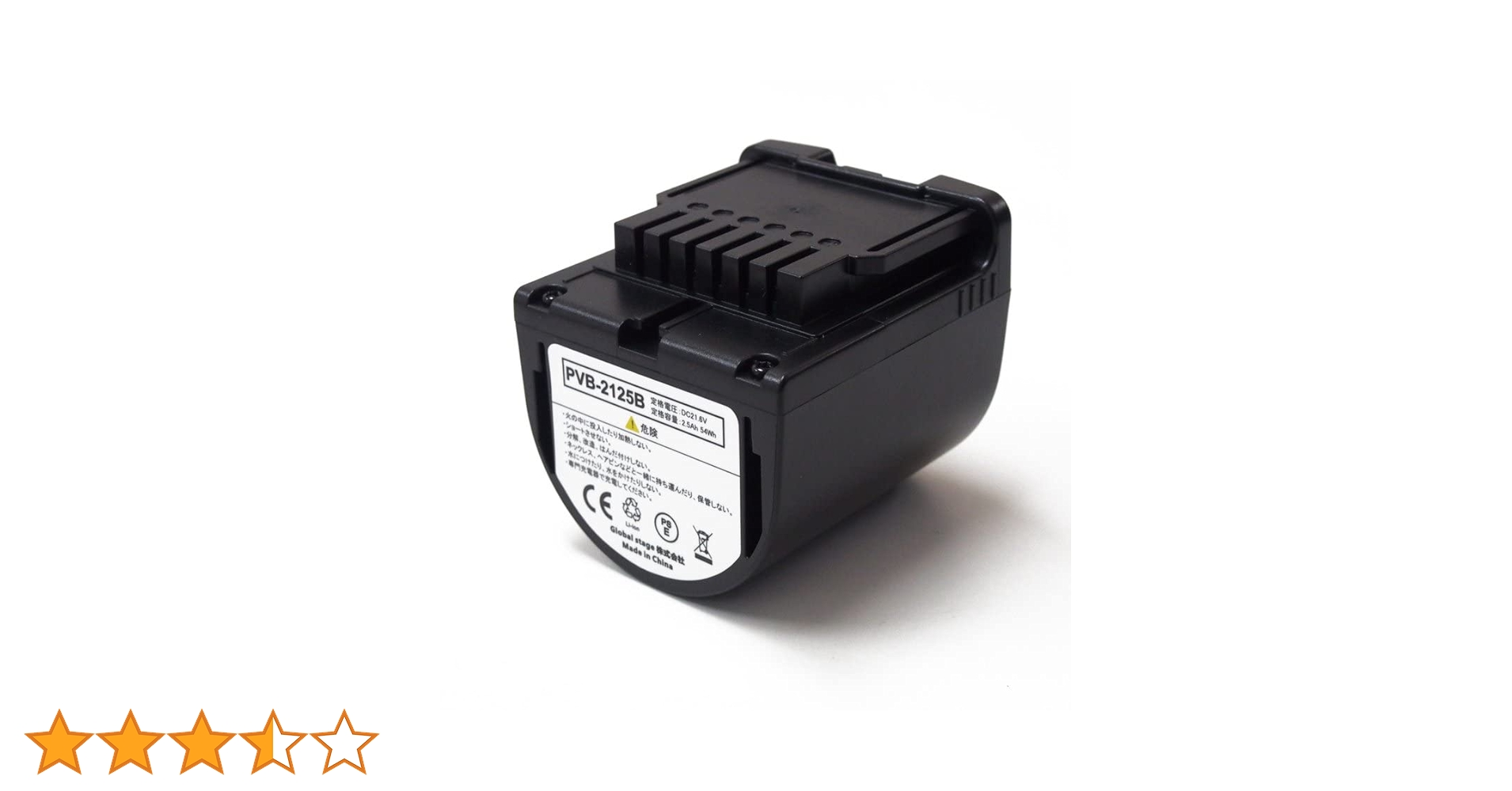 Amazon.co.jp: Gstage PV-BEH900009 互換バッテリー pvb-2125b